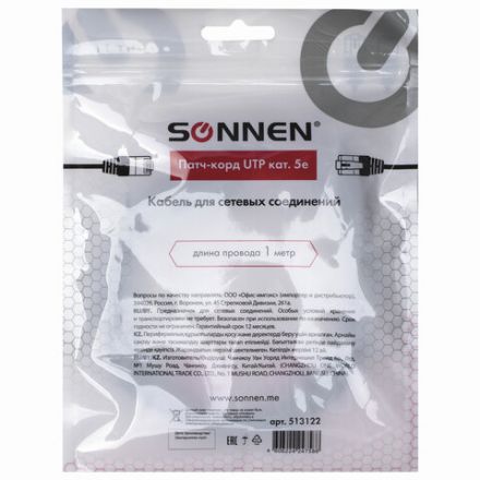 Кабель (патчкорд) UTP 5E категория, RJ-45, 1 м, SONNEN, для подключения Интернета по локальной сети LAN, 513122