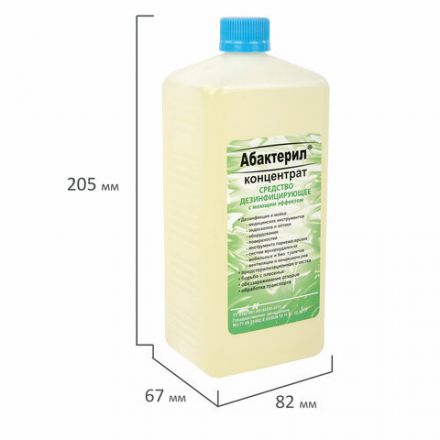 Средство дезинфицирующее 1 л АБАКТЕРИЛ, концентрат, крышка, АБ-301