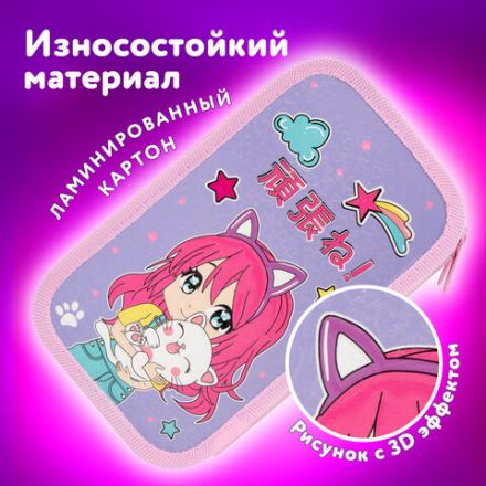 Пенал ЮНЛАНДИЯ, 2 отделения, ламинированный картон, конгрев, 19х11 см, "Anime hugs", 272293