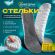 Стельки для обуви АНАТОМИЧЕСКИЕ С СУПИНАТОРОМ, материал PU PRO, размер RU 39-44 / EU 40-45, с линиями выреза, SHEGRA (ШЕГРА), 700739