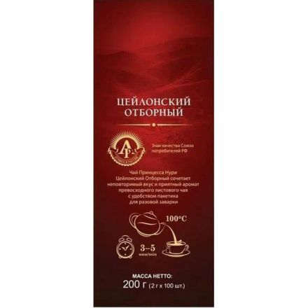 Чай Принцесса Нури Отборный черный 100 пакетиков