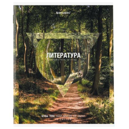 Тетрадь предметная ПРИРОДА 48 л., обложка картон, ЛИТЕРАТУРА, линия, подсказ, BRAUBERG, 404778 Тетрадь предметная ПРИРОДА 48 л., обложка картон, ЛИТЕРАТУРА, линия, подсказ, BRAUBERG, 404778