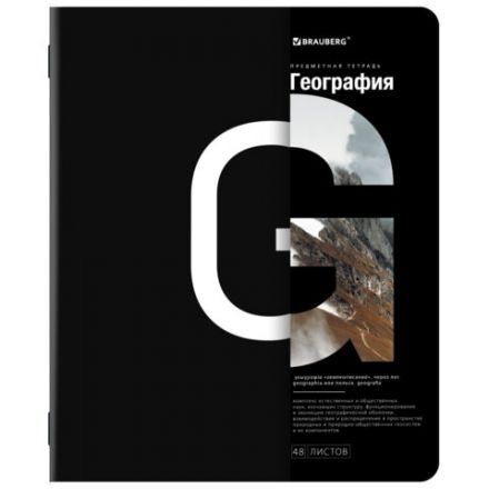 Тетради предметные, КОМПЛЕКТ 12 ПРЕДМЕТОВ, 48 л., матовая ламинация, BRAUBERG, "INTELLIGENCE", 404845
