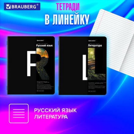 Тетради предметные, КОМПЛЕКТ 12 ПРЕДМЕТОВ, 48 л., матовая ламинация, BRAUBERG, "INTELLIGENCE", 404845