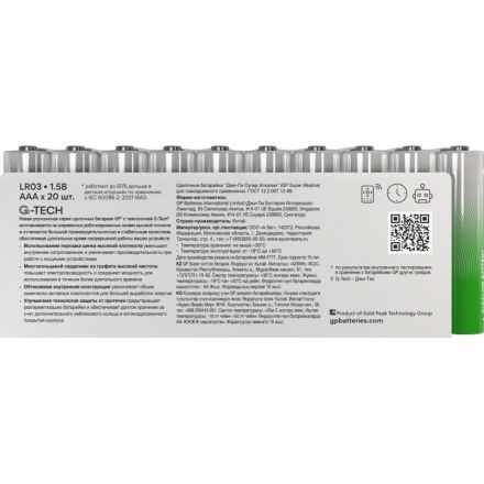 Батарейки GP мизинчиковые ААA LR03 (20 штук в упаковке) Батарейки GP мизинчиковые ААA LR03 (20 штук в упаковке)