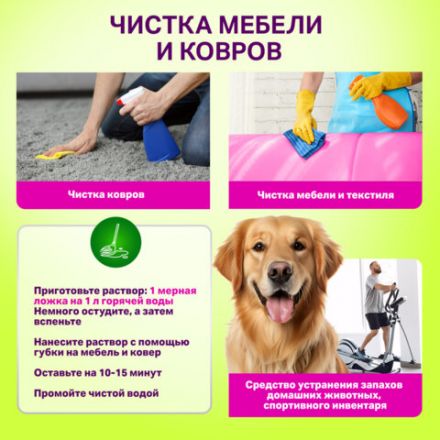 Средство универсальное чистящее пятновыводитель очиститель для всего "20 в 1" LAIMA EXPERT, 850 г, 608744