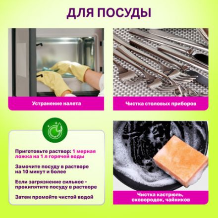 Средство универсальное чистящее пятновыводитель очиститель для всего "20 в 1" LAIMA EXPERT, 850 г, 608744