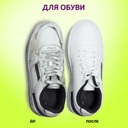 Средство универсальное чистящее пятновыводитель очиститель для всего "20 в 1" LAIMA EXPERT, 850 г, 608744