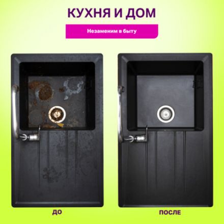 Средство универсальное чистящее пятновыводитель очиститель для всего "20 в 1" LAIMA EXPERT, 850 г, 608744