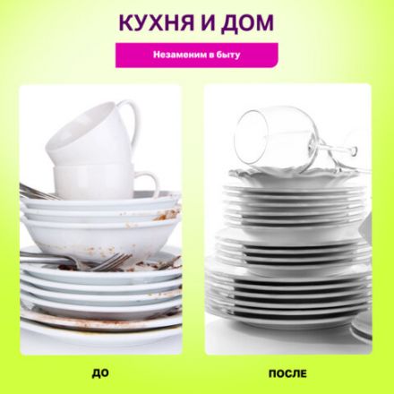 Средство универсальное чистящее пятновыводитель очиститель для всего "20 в 1" LAIMA EXPERT, 850 г, 608744