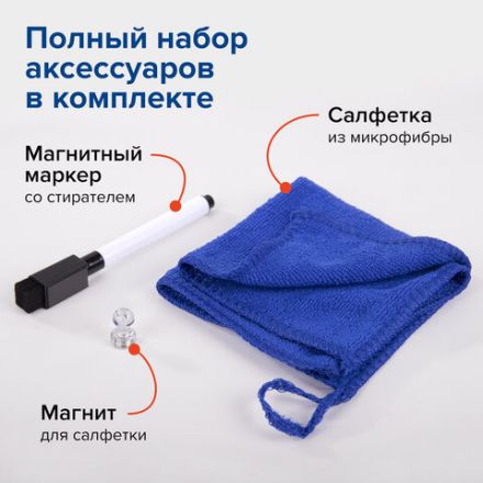 Доска на холодильник магнитно-маркерная 58х36 см с маркером, магнитом и салфеткой, BRAUBERG, 237848 Доска на холодильник магнитно-маркерная 58х36 см с маркером, магнитом и салфеткой, BRAUBERG, 237848