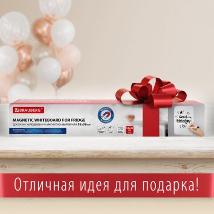 Доска на холодильник магнитно-маркерная 58х36 см с маркером, магнитом и салфеткой, BRAUBERG, 237848 Доска на холодильник магнитно-маркерная 58х36 см с маркером, магнитом и салфеткой, BRAUBERG, 237848