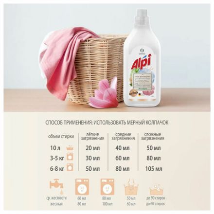Гель для стирки цветного белья концентрированный нейтральный 1,8 л, GRASS ALPI, 125734