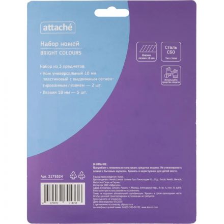 Набор ножей Attache 2 ножа 18 мм, 5 запас. лезвиями