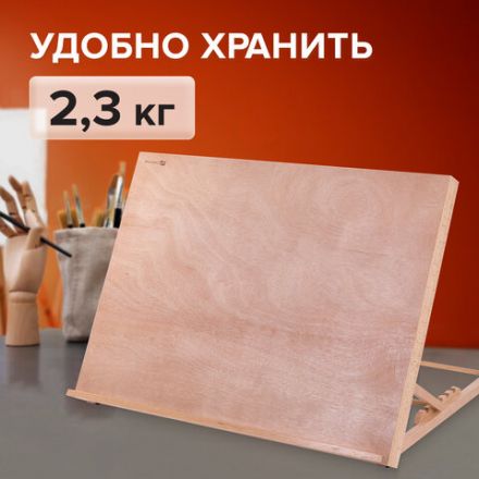 Мольберт настольный из бука А2, 65х48х47 см, регулируемый угол наклона, BRAUBERG ART CLASSIC, 192249