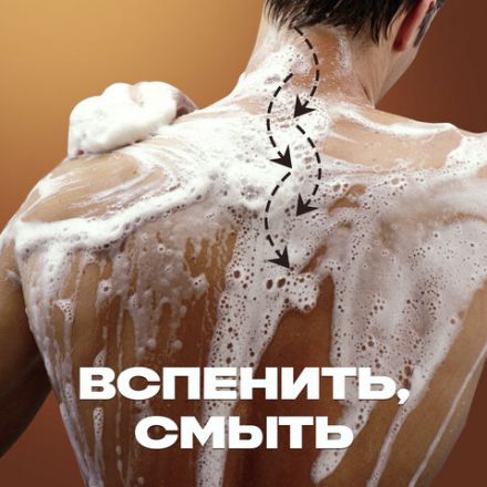 Гель для душа 610 мл, АКС "Дарк Темптейшн" (Черный шоколад), защита от запаха пота