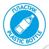 Наклейка "Пластик" синяя, круглая