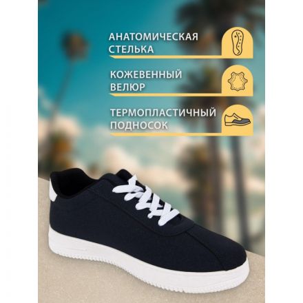 Кроссовки (ботинки типа 'кроссовых') р.43 (БК-С)