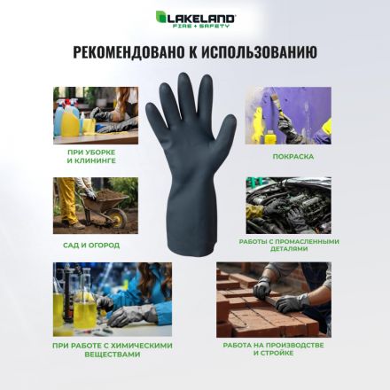 Перчатки защитные неопрен Lakeland Neosol EC30F цв.черный р.8 Перчатки защитные неопрен Lakeland Neosol EC30F цв.черный р.8