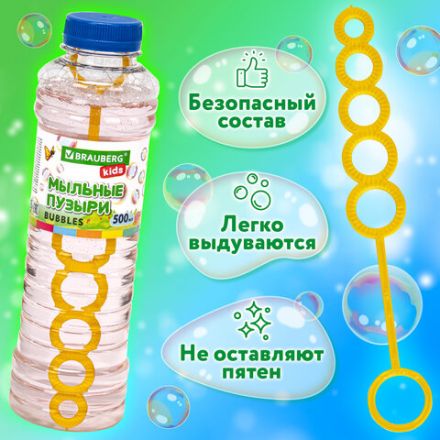 Мыльные пузыри 500 мл, BRAUBERG KIDS, 665454 Мыльные пузыри 500 мл, BRAUBERG KIDS, 665454