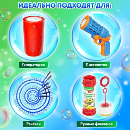 Мыльные пузыри 500 мл, BRAUBERG KIDS, 665454 Мыльные пузыри 500 мл, BRAUBERG KIDS, 665454