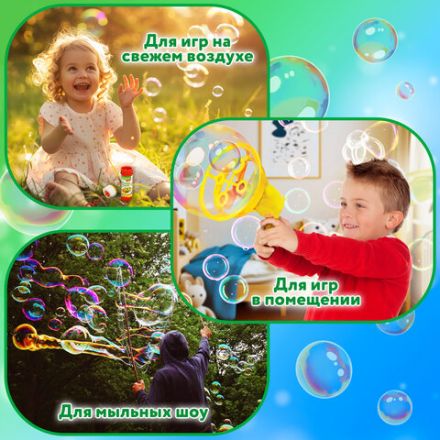 Мыльные пузыри 500 мл, BRAUBERG KIDS, 665454 Мыльные пузыри 500 мл, BRAUBERG KIDS, 665454