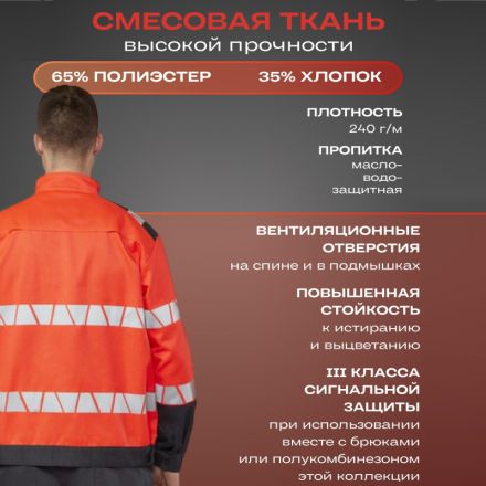 Куртка летняя мужская Равелин красн./графит (р.52-54) 158-164