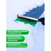 Щетка для снега со скребком 84см (IT-0793)