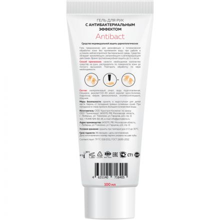 Гель антисептический М SOLO Antibact 100 мл Гель антисептический М SOLO Antibact 100 мл