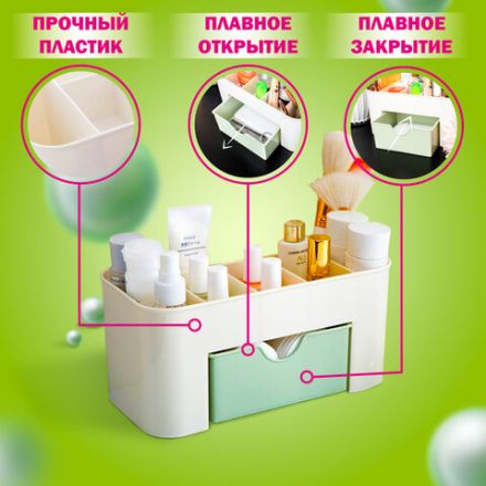 Органайзер для хранения косметики, канцтоваров, мелочей MINI 22х10,5х11 см, DASWERK (ДАСВЕРК), 608479