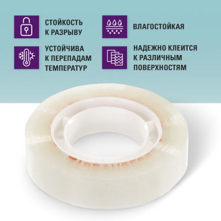 Клейкие ленты 12 мм х 33 м канцелярские BRAUBERG, комплект 2 шт., прозрачные, гарантированная длина, европодвес, 221694 Клейкие ленты 12 мм х 33 м канцелярские BRAUBERG, комплект 2 шт., прозрачные, гарантированная длина, европодвес, 221694