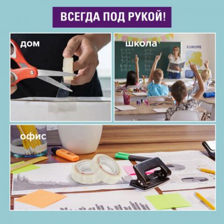 Клейкие ленты 12 мм х 33 м канцелярские BRAUBERG, комплект 2 шт., прозрачные, гарантированная длина, европодвес, 221694 Клейкие ленты 12 мм х 33 м канцелярские BRAUBERG, комплект 2 шт., прозрачные, гарантированная длина, европодвес, 221694