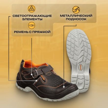 Сандалии Мистраль ПУ/ТПУ с МП и МС р.37 (105875)