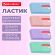 Ластик BRAUBERG "PASTEL MATTE", 50х24х10 мм, прямоугольный, картонный держатель, экологичный ПВХ, ассорти, 272729