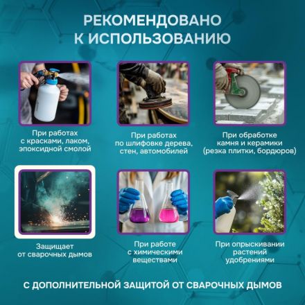 Полумаска фильтрующая PHSV 2020WG без кл FFP2 до 12ПДК