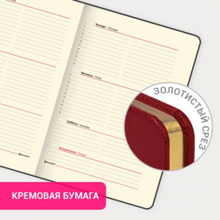 Еженедельник недатированный А5, 145х215 мм, BRAUBERG "Iguana", под кожу, 64 л., красный, 114477