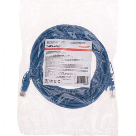 Патч-корд REXANT (02-0104-5) U/UTP, CAT 5e, 26AWG, LSZH, синий, 5м