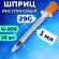 Шприц инсулиновый SFM, 1 мл, КОМПЛЕКТ 10 шт., пакет, U-100 игла несъемная 0,33х12,7 мм - 29G, 534250
