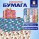 Бумага упаковочная новогодняя "Веселый Новый Год", 70х100 см, 10 дизайнов ассорти, ЗОЛОТАЯ СКАЗКА, 592563
