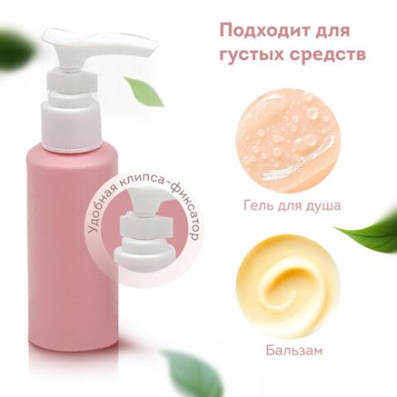 Дорожный набор флаконов в косметичке, 7 флаконов (5х60 мл / 2х10 мл), DASWERK (ДАСВЕРК), 609301