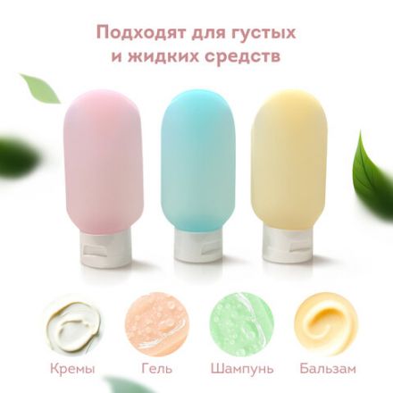 Дорожный набор флаконов в косметичке, 7 флаконов (5х60 мл / 2х10 мл), DASWERK (ДАСВЕРК), 609301