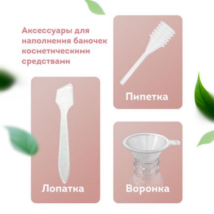 Дорожный набор флаконов в косметичке, 7 флаконов (5х60 мл / 2х10 мл), DASWERK (ДАСВЕРК), 609301