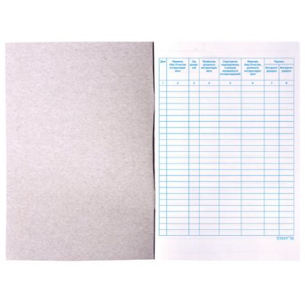 Журнал регистрации вводного инструктажа, 48 л., картон, блок офсет, А4 200х290 мм, STAFF, 130083