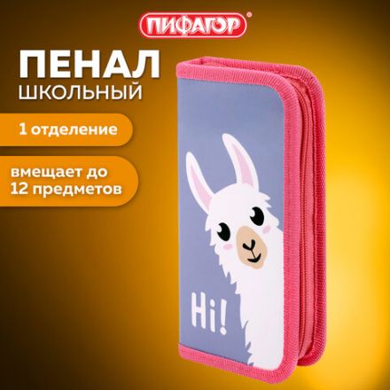 Пенал ПИФАГОР, 1 отделение, ламинированный картон, 19х9 см, "Llamaste", 271505