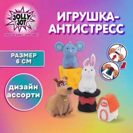 Игрушка-антистресс "ШЛЯПА, СЫР, ДОМИК" 6 см, ассорти 3 вида, дисплей, JOLLY JOT (ДЖОЛЛИ ДЖОТ), 665767