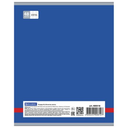 Тетрадь А5, 48 л., BRAUBERG скоба, клетка, обложка картон, "INDAY", 400518