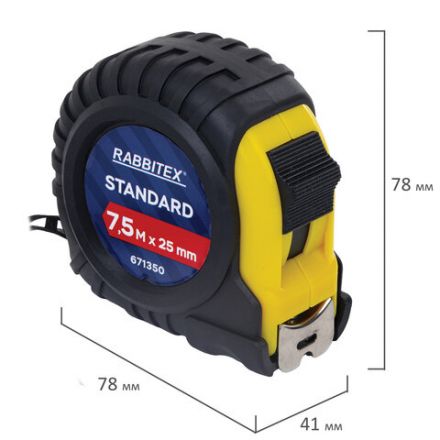 Рулетка измерительная 7,5 м х 25 мм, обрезиненный корпус, с фиксатором, RABBITEX (РАББИТЕКС) Standard, 671350
