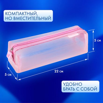 Пенал-тубус BRAUBERG, сетка, 22х5х5 см, розовый, 272235