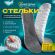 Стельки для обуви АНАТОМИЧЕСКИЕ С СУПИНАТОРОМ, материал PU PRO, размер RU 35-39 / EU 36-40, с линиями выреза, SHEGRA (ШЕГРА), 700740