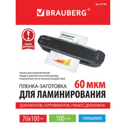 Пленки-заготовки для ламинирования МАЛОГО ФОРМАТА (70х100 мм), КОМПЛЕКТ 100 шт., 60 мкм, BRAUBERG, 531790 Пленки-заготовки для ламинирования МАЛОГО ФОРМАТА (70х100 мм), КОМПЛЕКТ 100 шт., 60 мкм, BRAUBERG, 531790